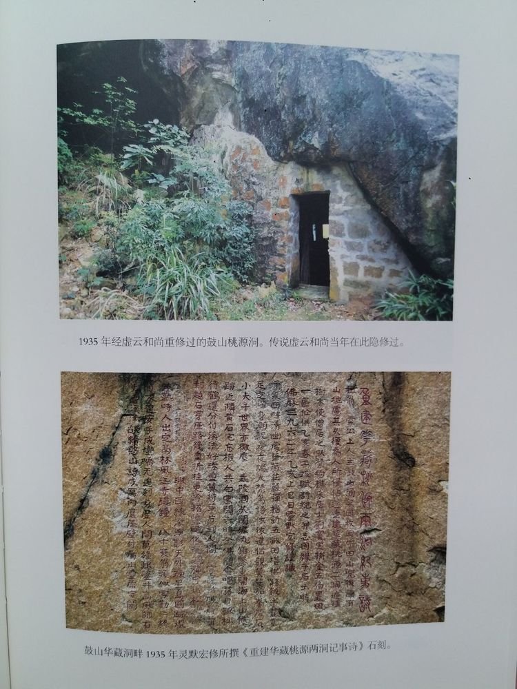 虚云法师讲述真实故事,虚云禅师真实事迹