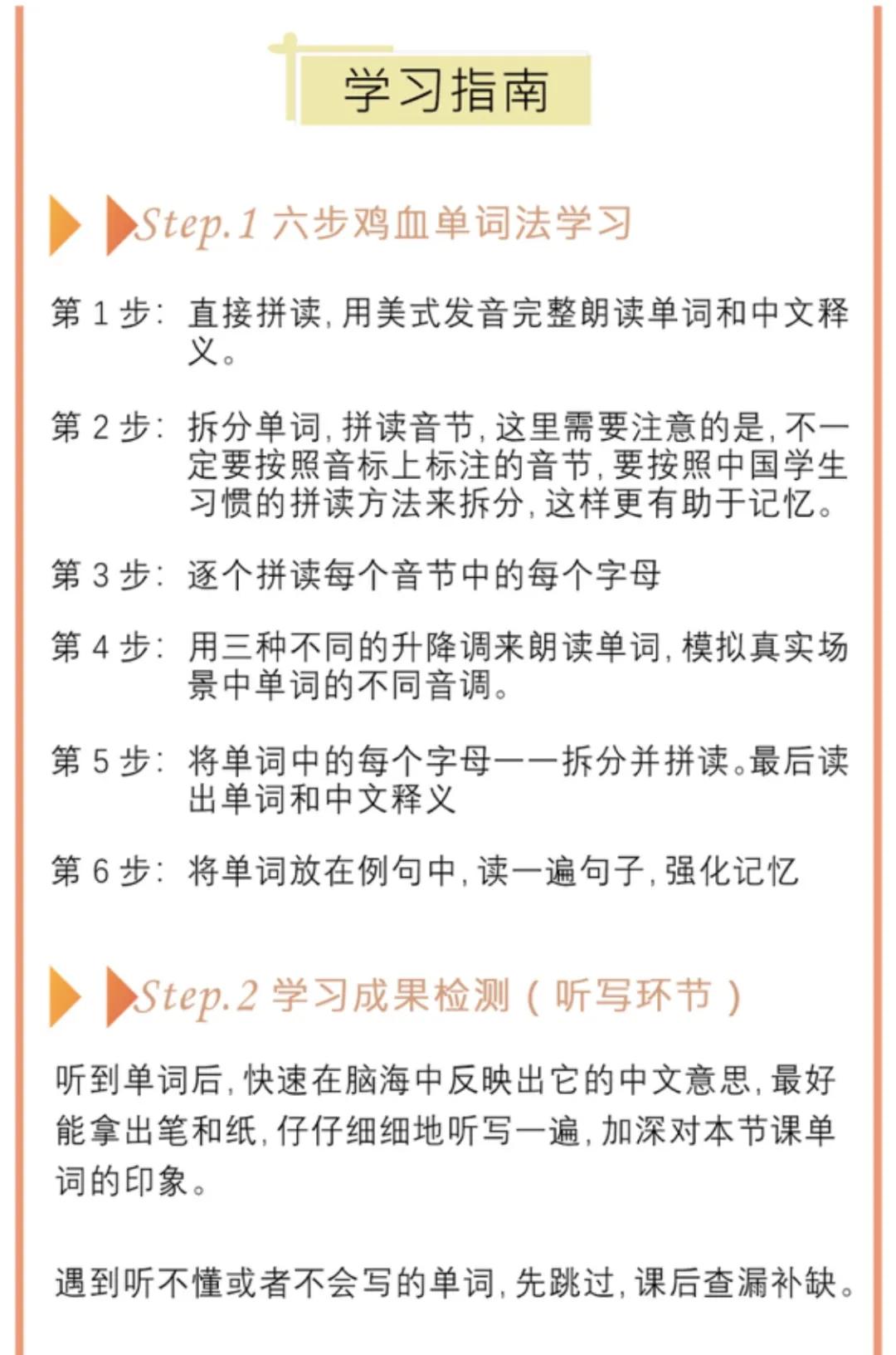 快速背单词秘诀,哈佛学霸讲方法