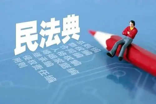 学习民法典培养尊法知法守法好少年