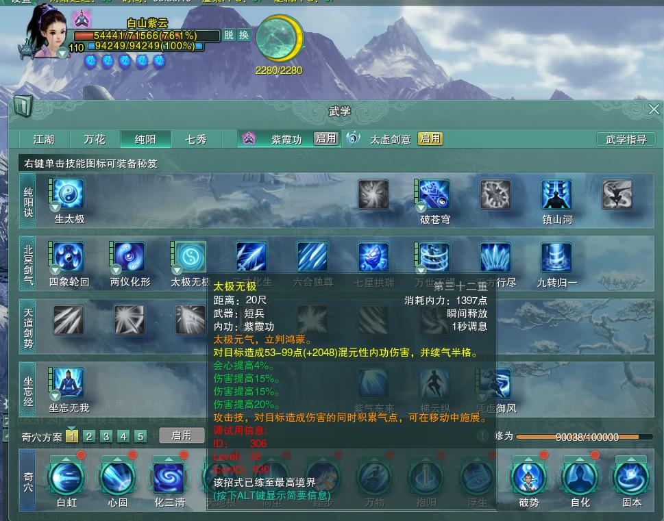 太极两仪生四象图解,太极两仪生四象分别是什么