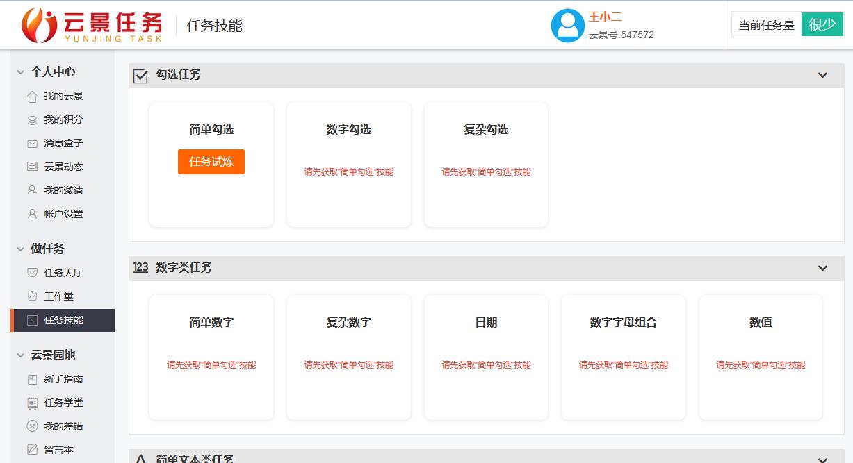 干货!打字兼职，日赚几十零花钱没问题