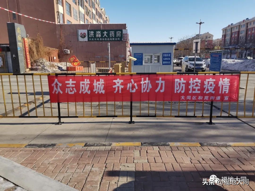 疫情防控与街道重点工作,充实街道社区疫情防控力量