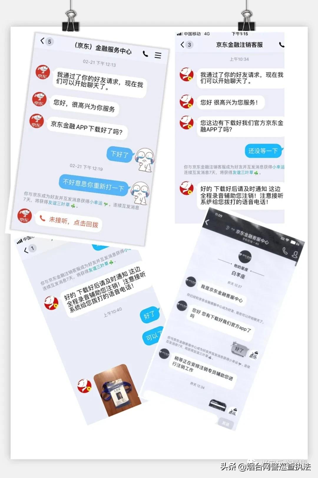 学生贷款受骗,学生贷款被骗报警有用吗