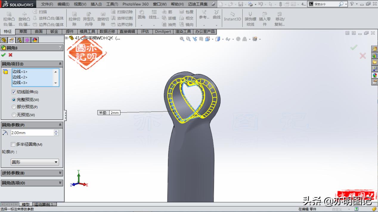 solidworks如何绘制简单的圆弧,用solidworks设计转盘