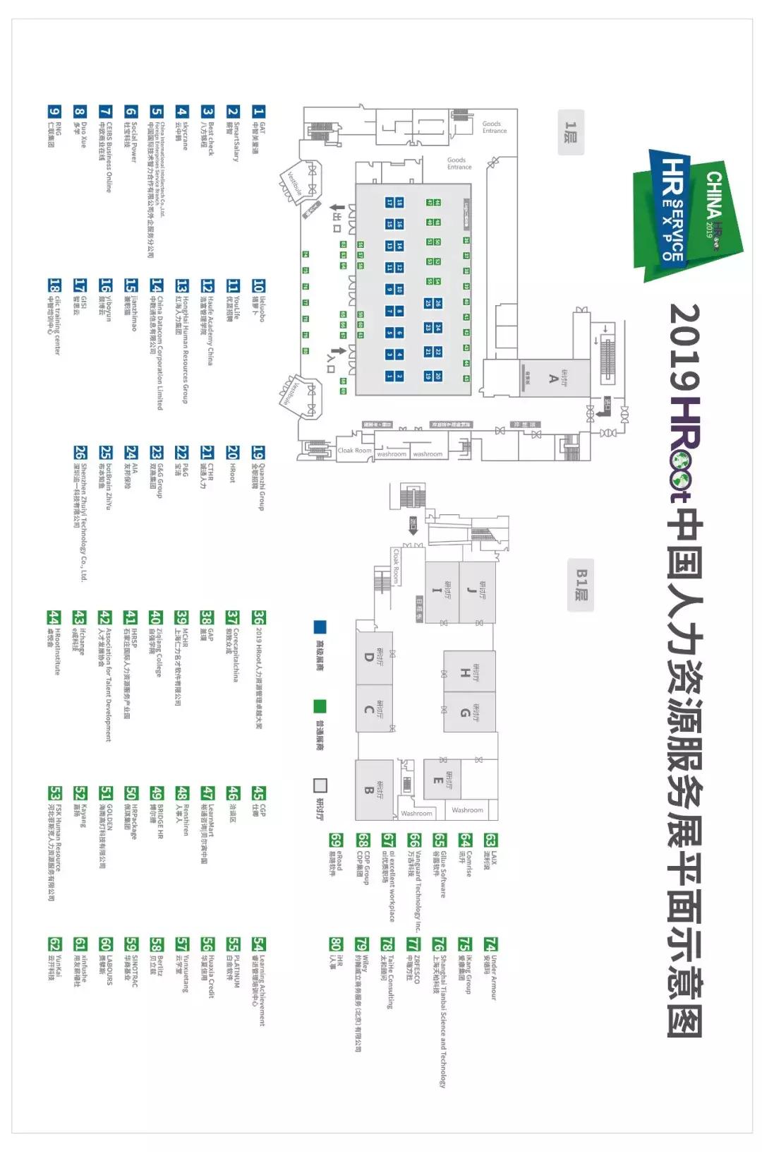 2019人力资源服务展中国,人力资源博览会