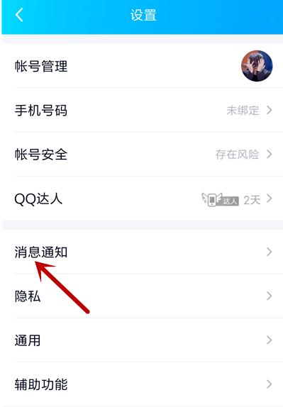 怎么拒绝被拉入qq群,被拉进qq群提示不在群怎么退出