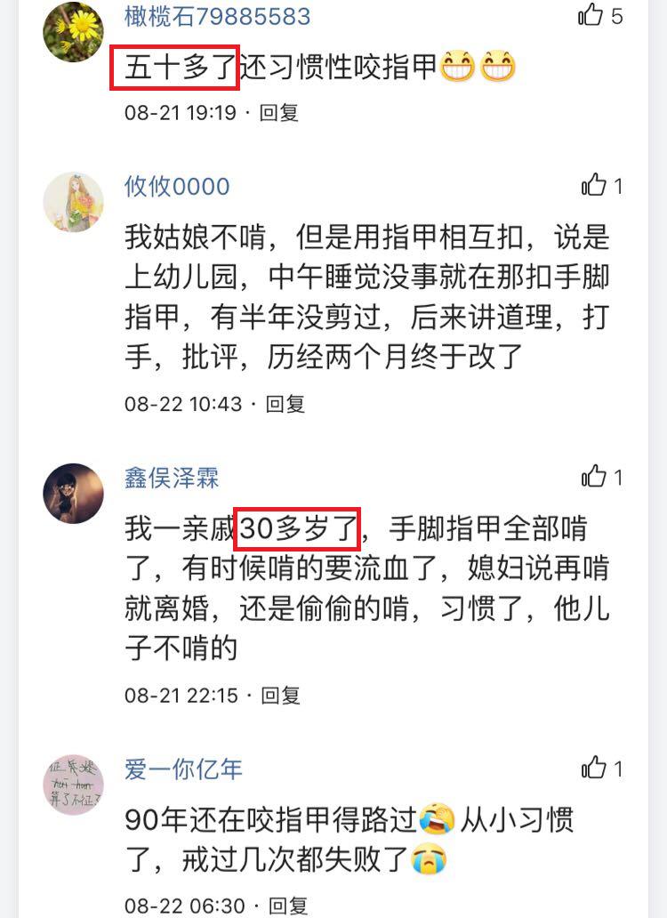 教你如何防止孩子啃指甲,孩子啃指甲特别严重怎么办