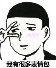 50个撩男专用表情包动态,撩男生专用表情包动态图