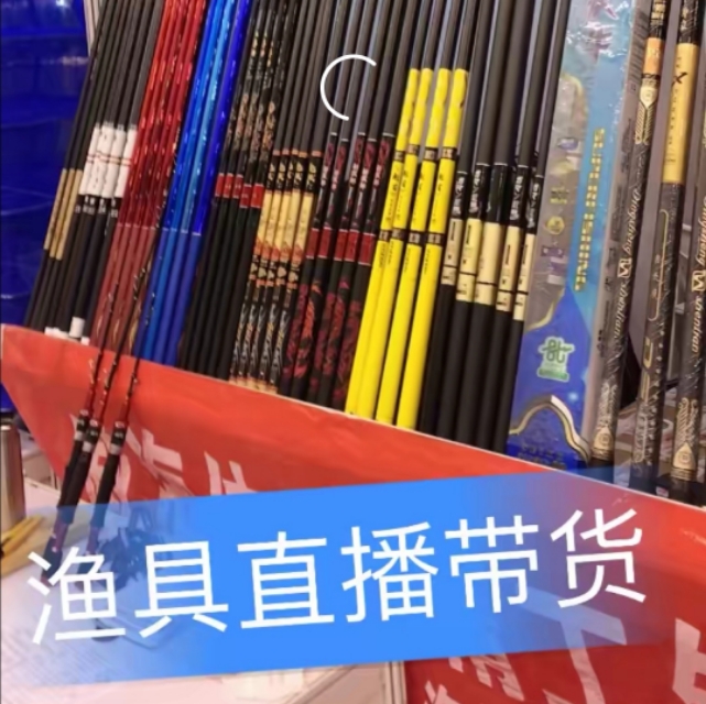 揭秘直播间低价渔具套路,渔具直播间8大套路