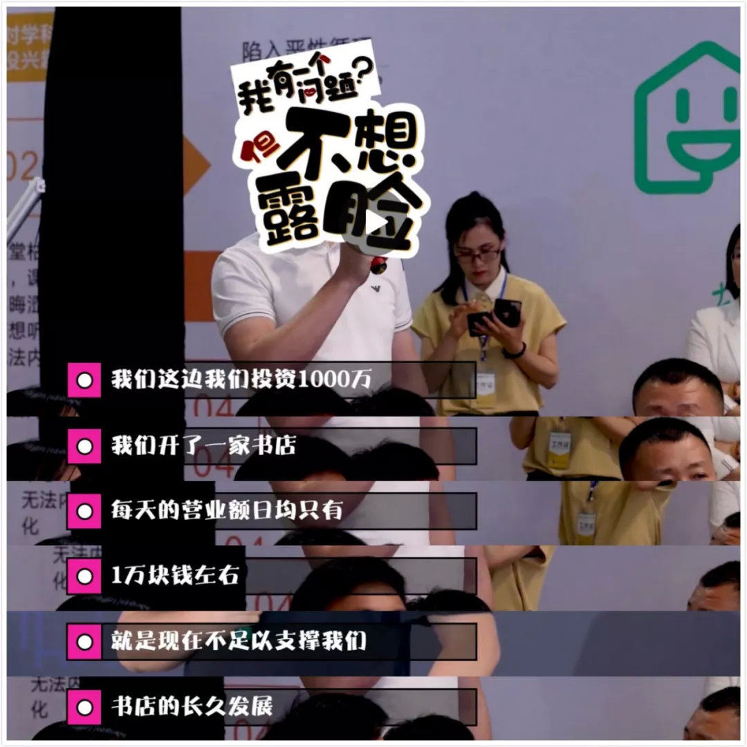 樊登书店靠什么盈利模式,樊登书店加盟赚钱吗