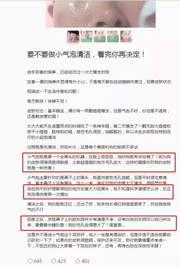 灏忔皵娉℃竻娲佽ˉ姘寸殑缇庡鍔熸晥,缇庡澶ф皵娉″拰灏忔皵娉＄殑鍖哄埆