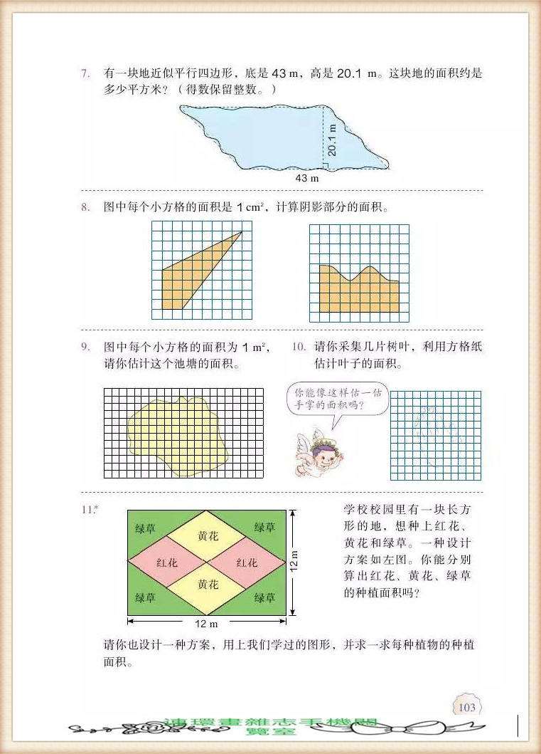 五年级上册数学简便运算,五年级上册数学期末考试卷
