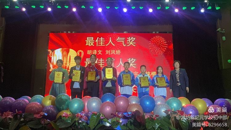 潍坊新纪元学校素养大赛,潍坊新纪元学校外语节