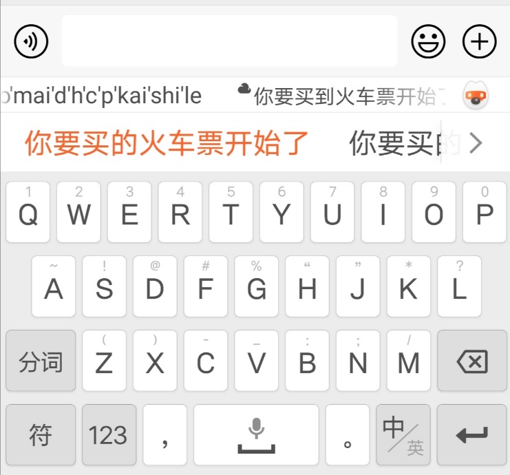 搜狗输入法ai的纠错功能,与错别字告别