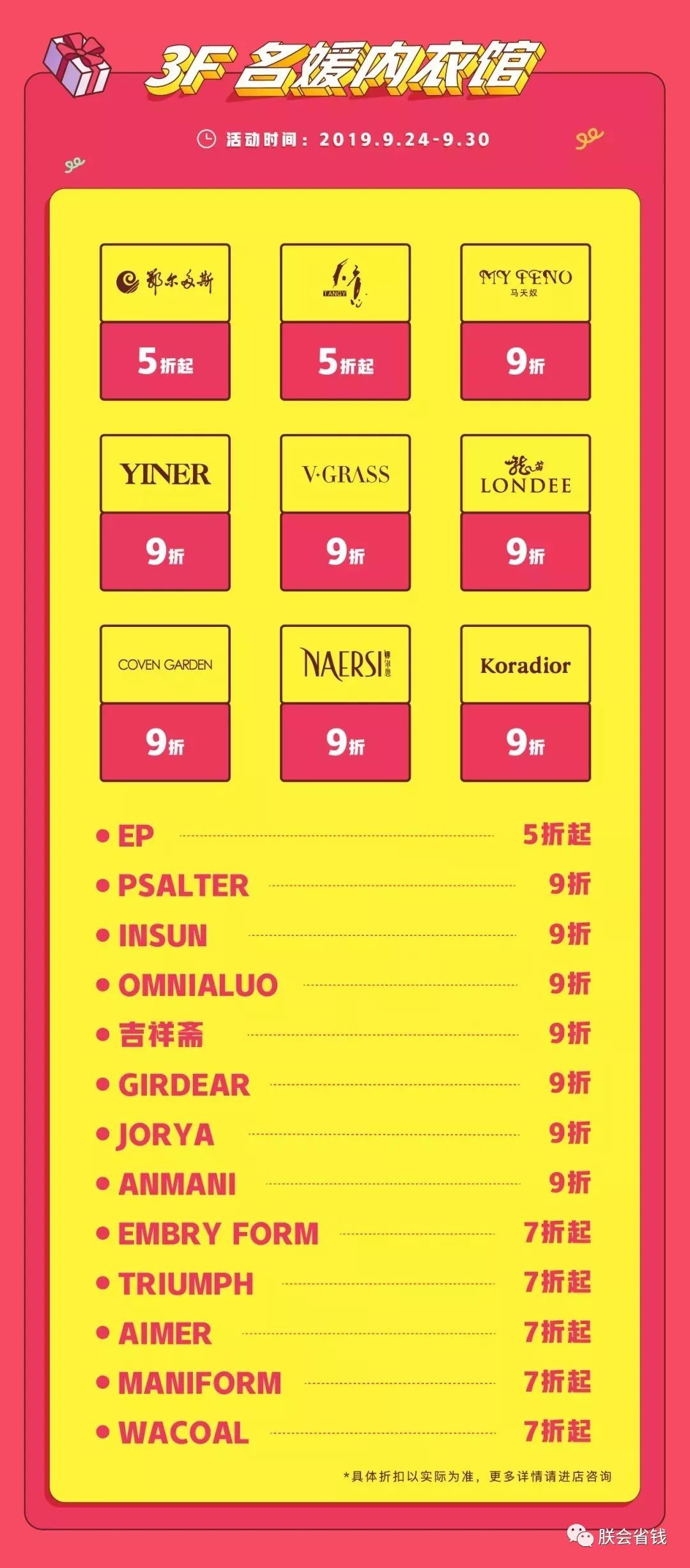 茂业百货春节活动,茂业百货48小时促销