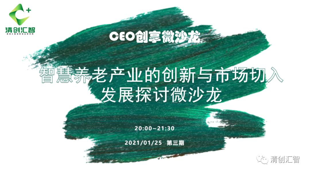 智慧养老产业如何,智慧养老产业发展