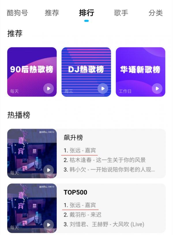 音乐人出圈计划,音乐人翻唱必备