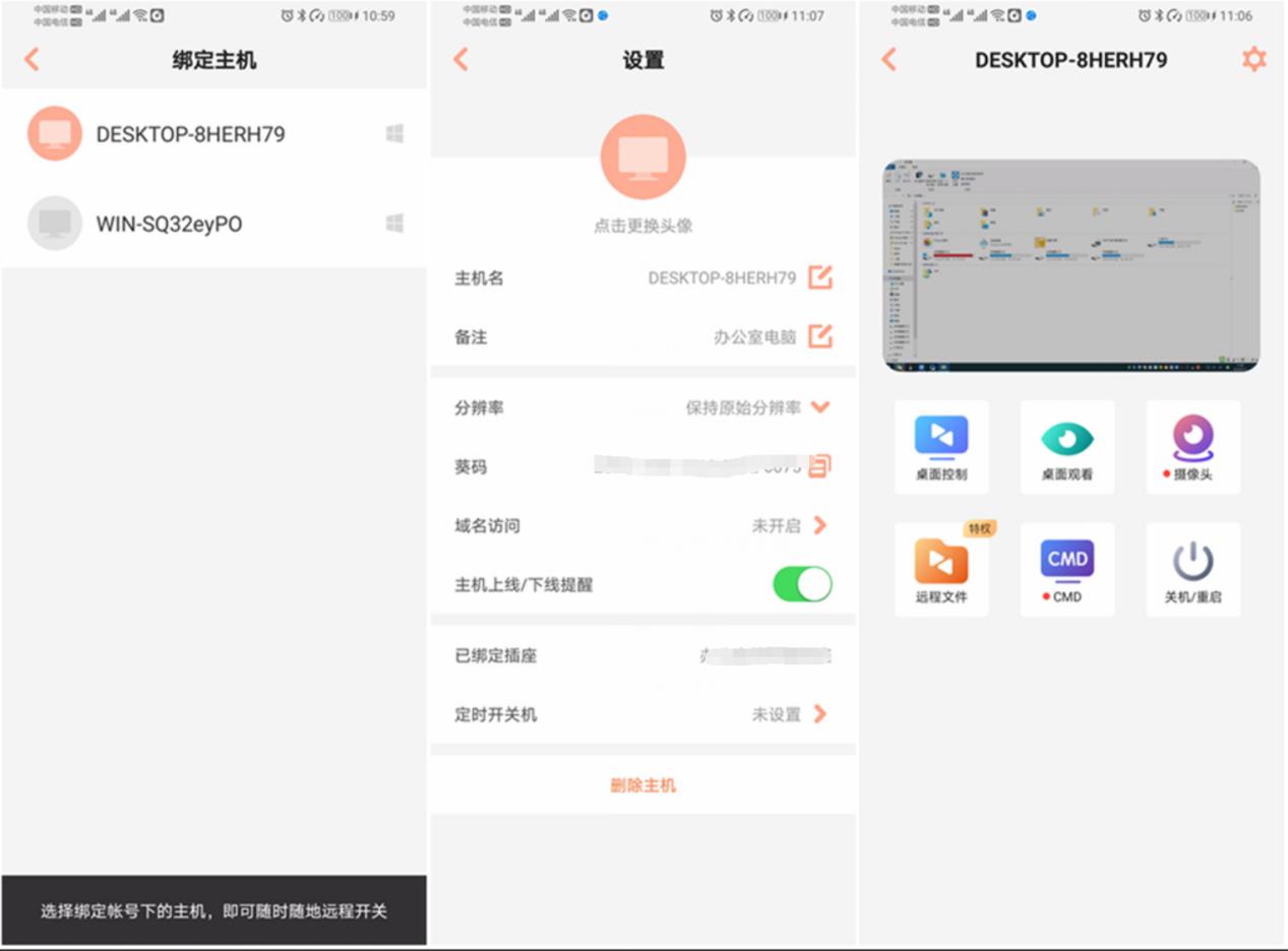 点一点鼠标，就能批量操作百部电脑—向日葵开机棒评测
