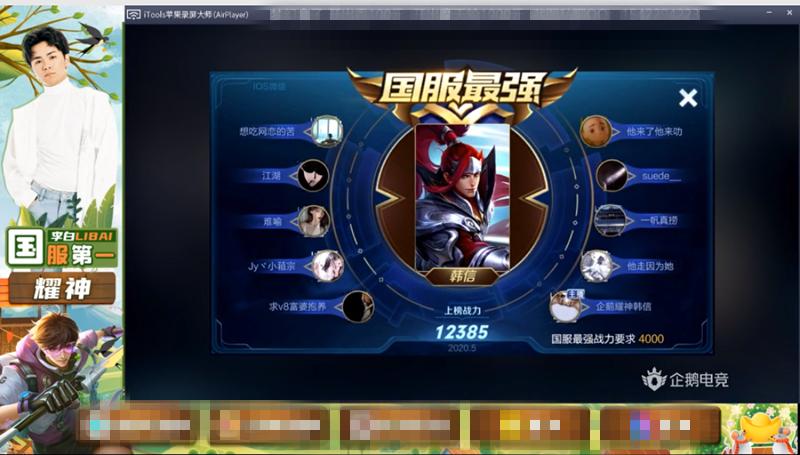 三天韩信战力超1万2，却以一分之差和国服榜无缘，耀神：难受啊