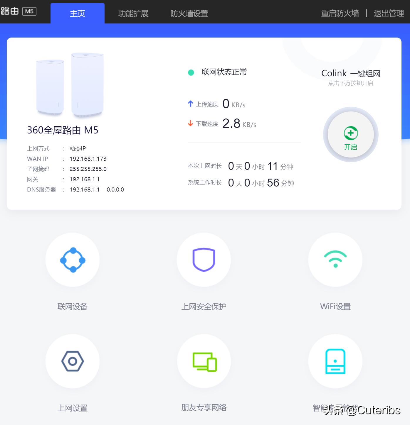 360全屋路由m5开箱体验,360全屋路由m5子母路由器评测