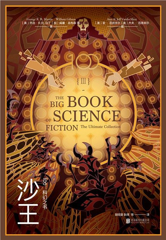 《沙王》:甲壳虫PK上帝,人性的预演,教育的反思