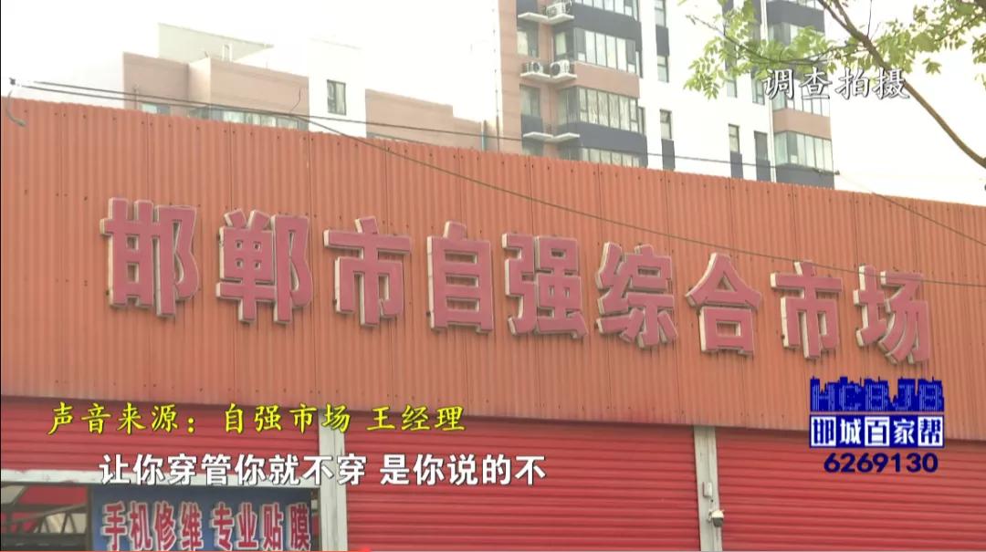 邯城百家帮,邯郸邯城百家帮