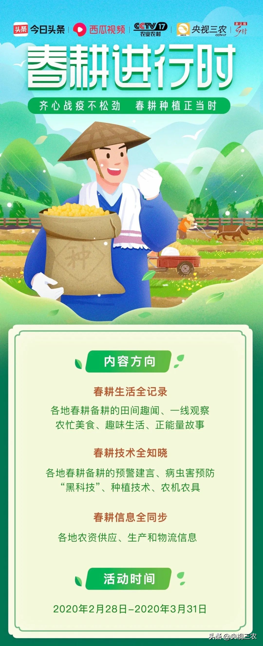 接春的时候应该说什么,接春羔的时候图片