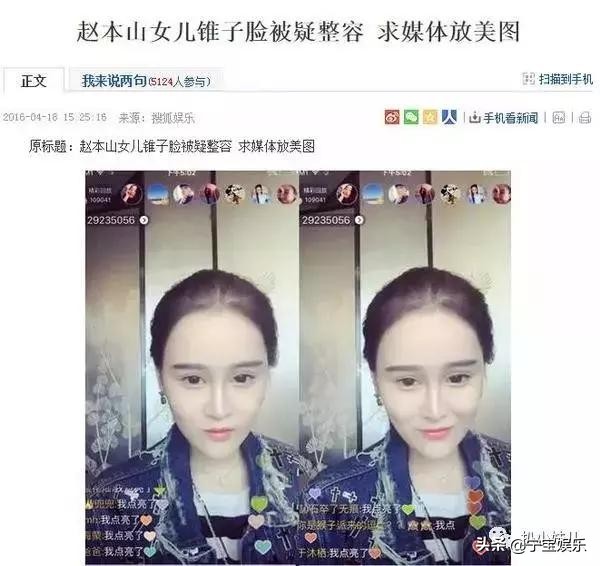 赵本山给儿子相亲被人看上,赵本山儿子恋情被曝