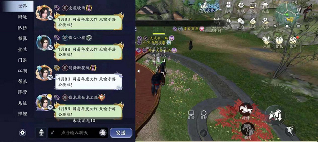 天刀手游pvp比赛,pdd玩天刀手游