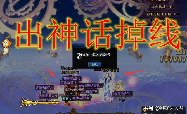 dnf掉线补偿,dnf掉线补偿666点券哪里领取