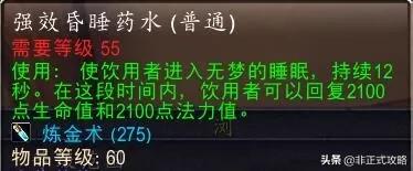 恶魔之魂重制版回蓝道具,魔兽世界回蓝道具