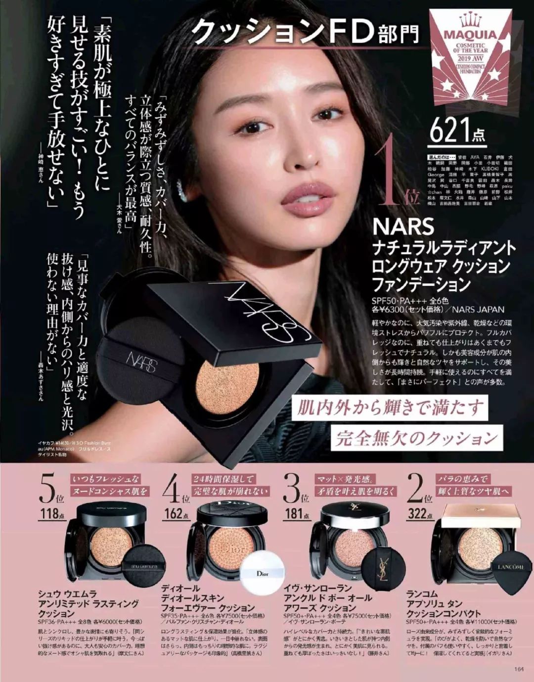 美妆大牌护肤品推荐,2020年美妆爆款排行