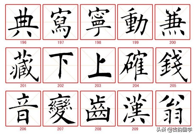 兰亭集序书法临摹字帖楷书,2022最佳对联毛笔字楷书临摹字帖