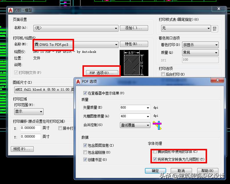 cad批量打印成pdf最简单方法,pdffactory如何将cad批量打印pdf