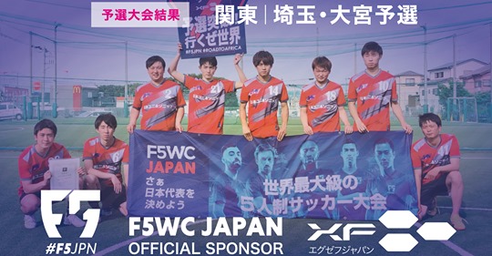 绿茵工程|2019F5WC美国、日本、印度、毛里求斯赛况