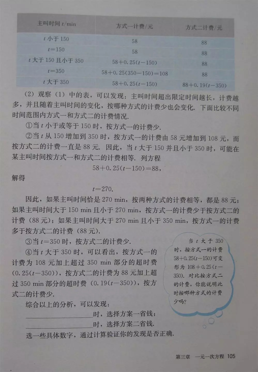 人教版七年级上册数学教材完整版,人教版数学七年级下册电子课本