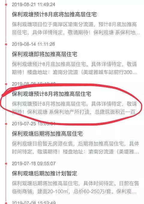 开盘快讯26盘集中入市6盘去化100%,开盘即清盘的网红神盘即将到来