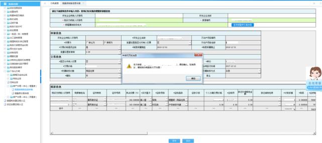 契税申报表在哪领,网上缴纳契税完税证明打印步骤