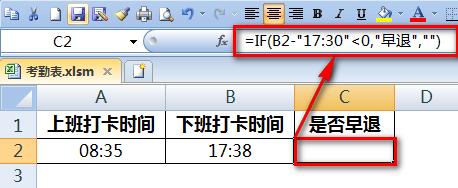 excel考勤表制作套用公式,怎么用excel制作考勤表模板