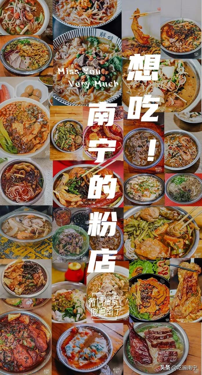 在南宁吃到不重样的粉,南宁值得推荐的粉店