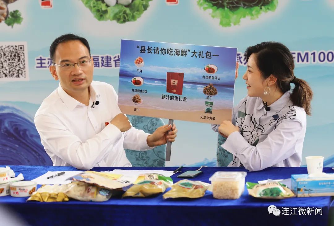 四宝卖货直播,连江四宝最新直播