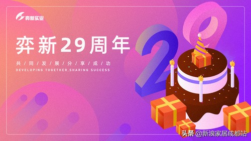 鍜屼箰闂ㄤ笟鍙屽枩涓撮棬,鍜屼箰闂ㄤ笟骞翠細