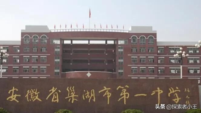 安徽省合肥市前20名高中学校排名,安徽省合肥市示范高中有哪些