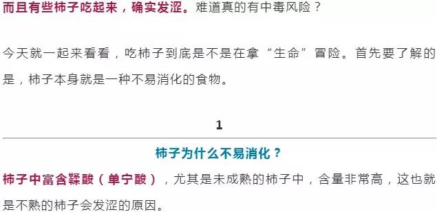柿子和酸奶香蕉一起吃会中毒吗,柿子香蕉酸奶可以一起吃吗