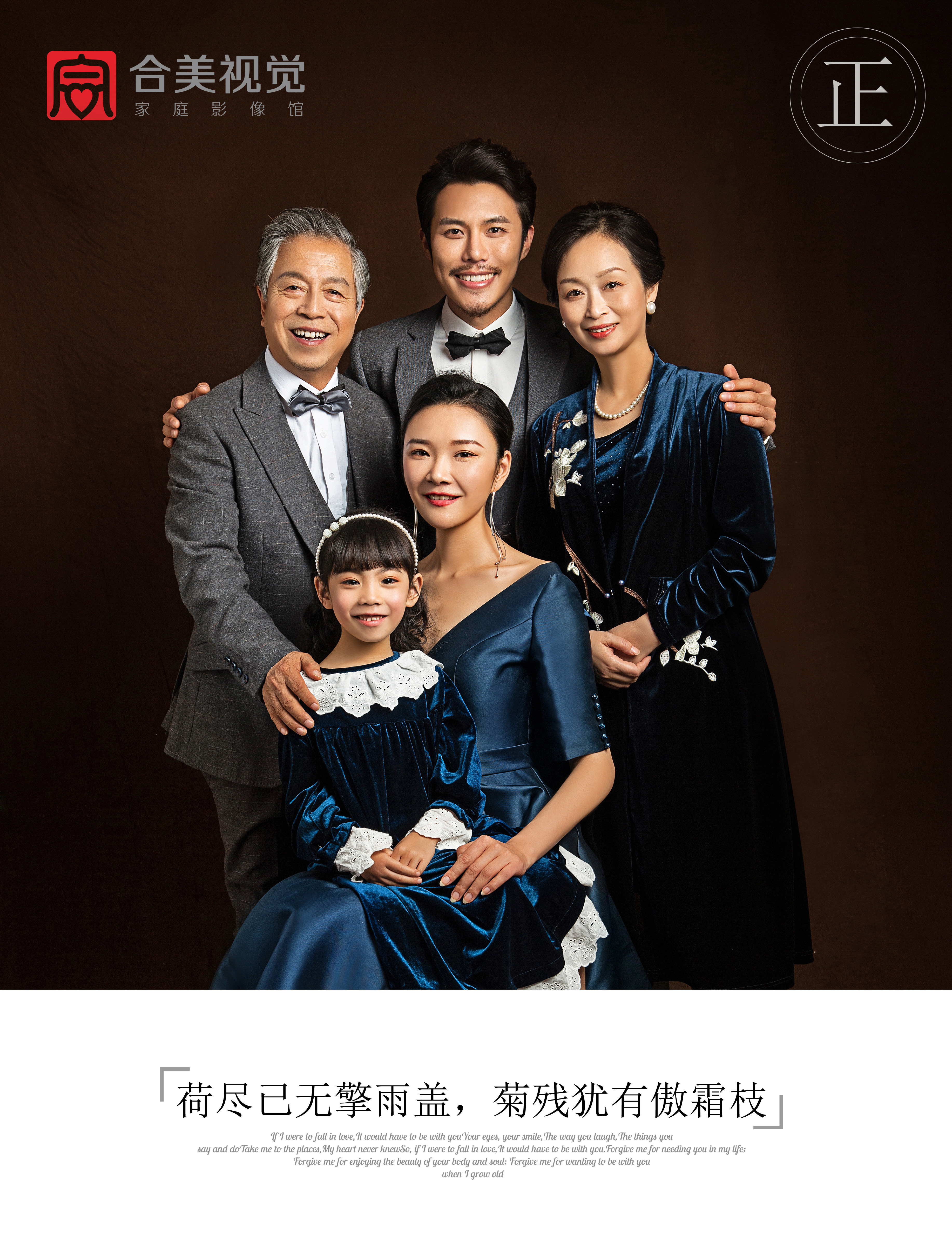 家族全家福怎么拍出高级感,令人拍出满意的全家福