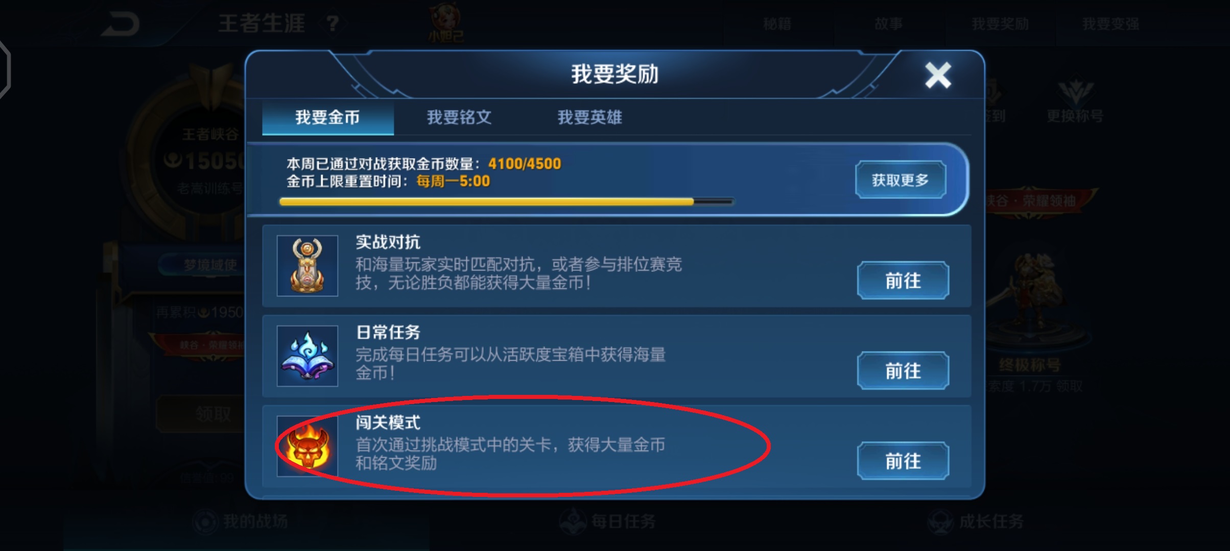 王者荣耀怎么才能快速攒够金币,王者荣耀中怎么快速攒满金币