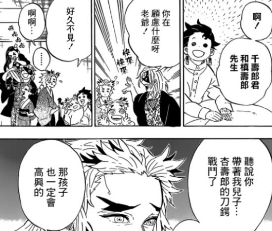 鬼灭之刃伊之助和小葵表白,鬼灭之刃伊之助和小葵是什么关系