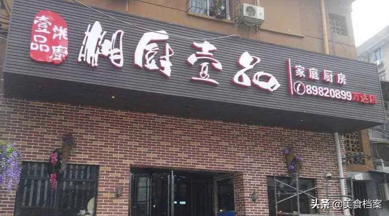 芙蓉新天地附近湘菜馆长沙,湘菜馆推荐长沙小巷