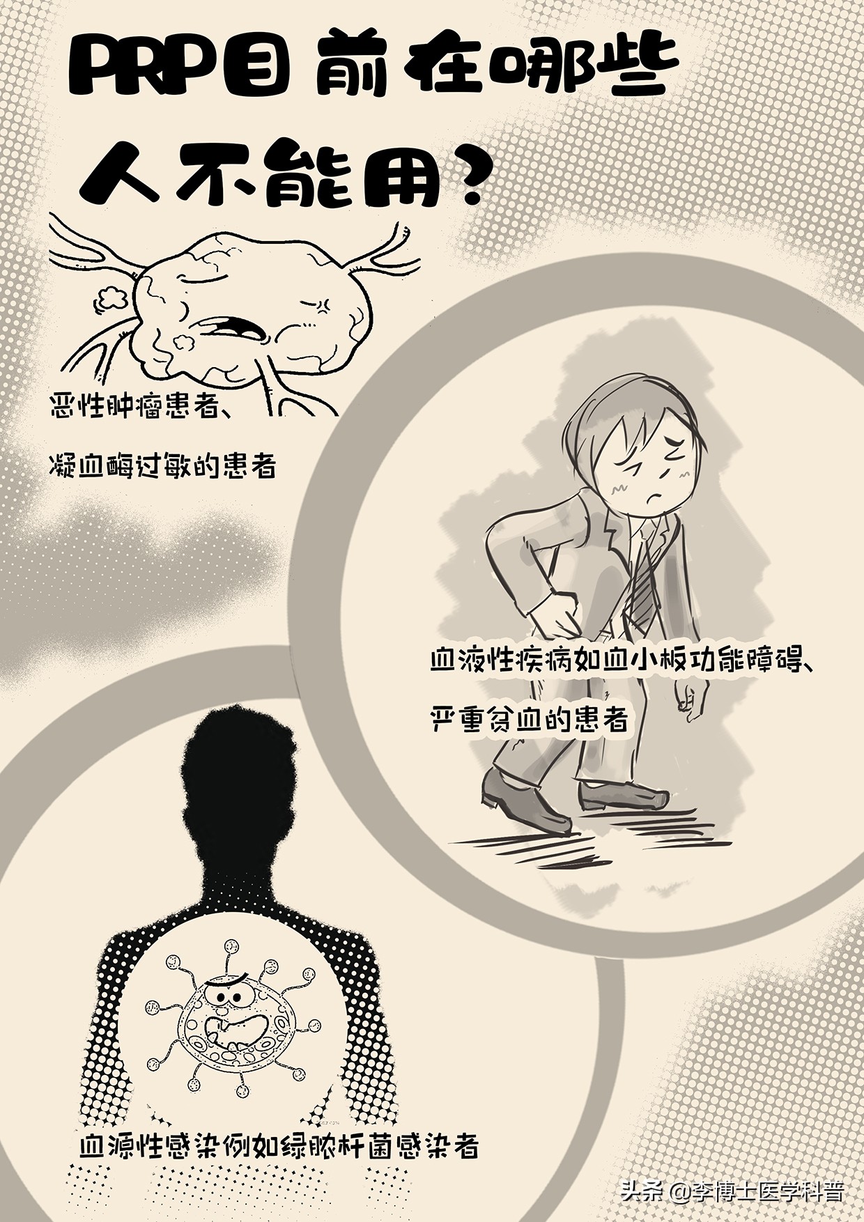 注射富血小板血浆会有疼痛呢,prp富血小板血浆疗法科普