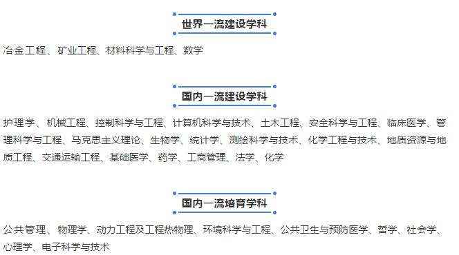 5大校区,湖南院士最多的大学